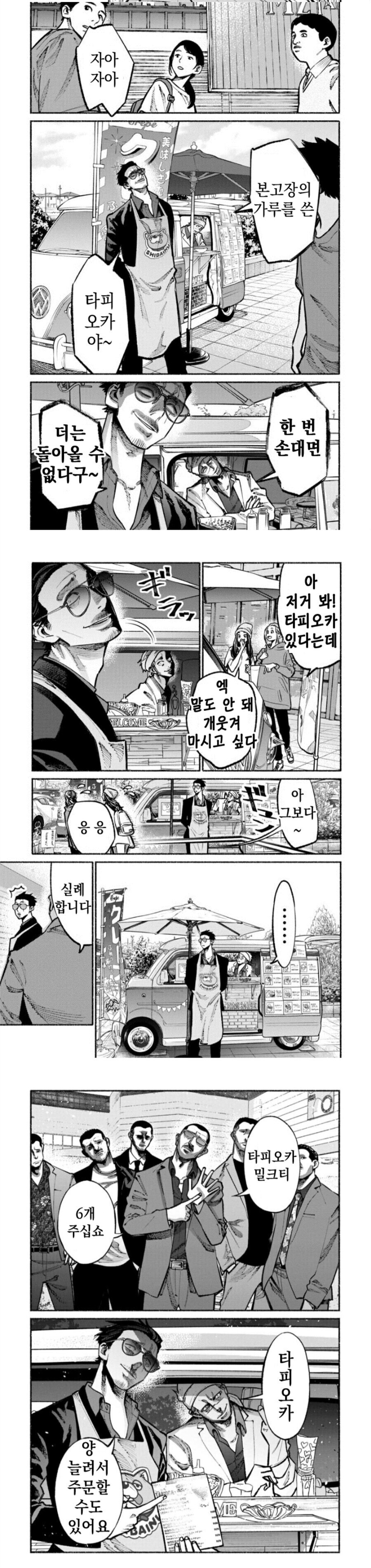 무척 건전하게 직접 만든 타피오카 밀크티를 파는 장면_3.jpg