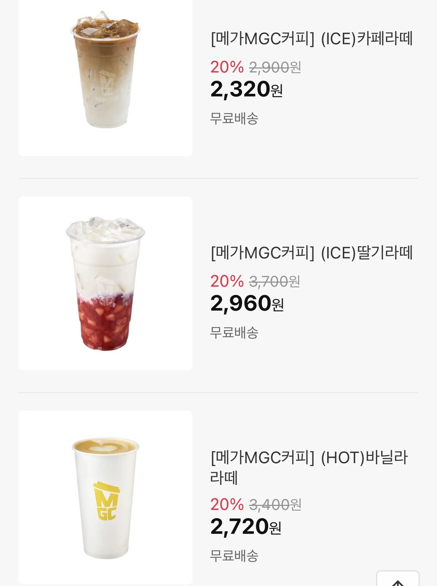 [11번가] 메가MGC커피 아이스 아메리카노 외 다양 (1,600원/무료)_2.jpg