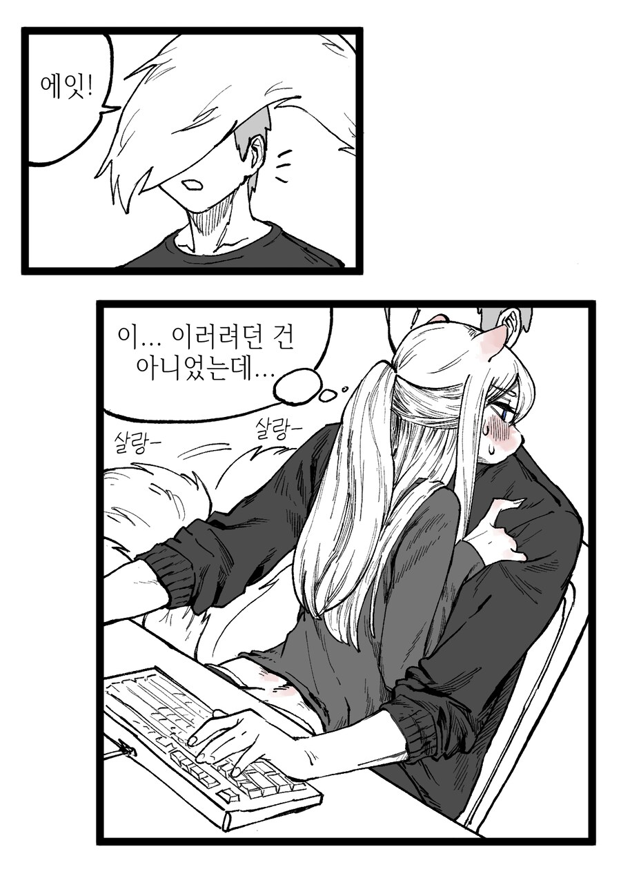 수상하게 허리가 긴 소꿉친구 만화_66.png