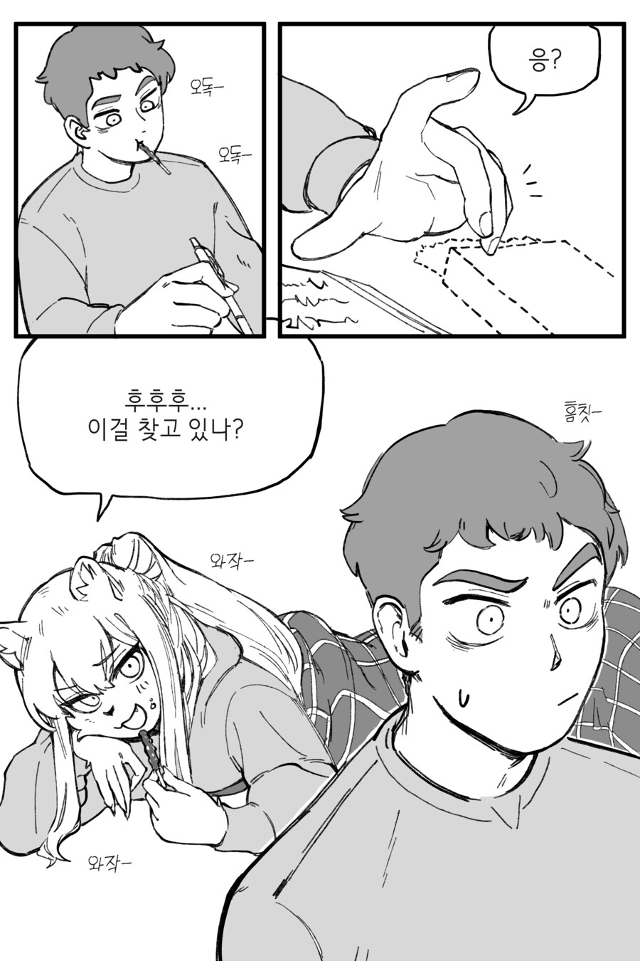 수상하게 허리가 긴 소꿉친구 만화_84.png