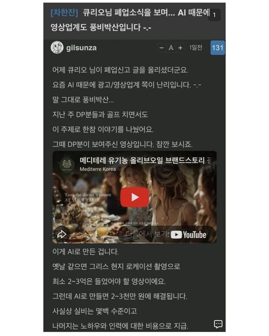 ai 발전으로 피해를 가장 크게입는 업체_1.jpg