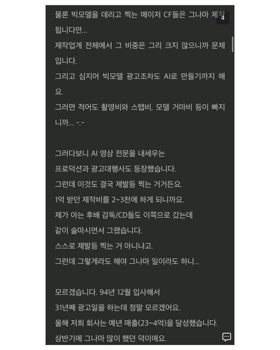 ai 발전으로 피해를 가장 크게입는 업체_4.jpg