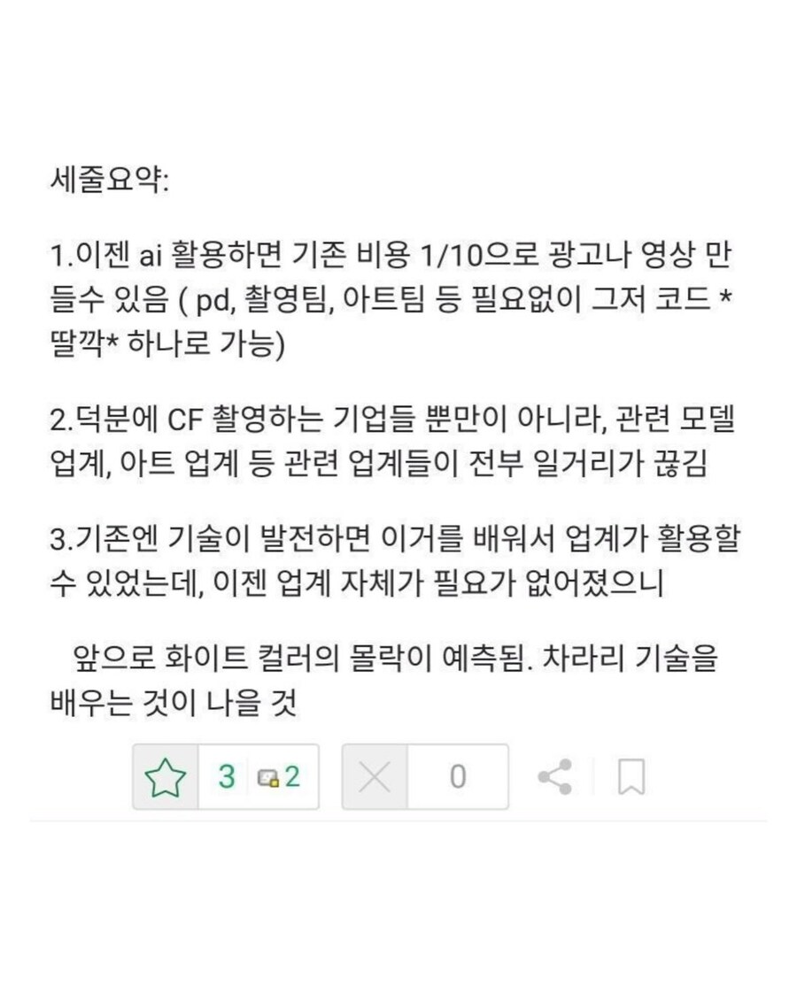 ai 발전으로 피해를 가장 크게입는 업체_7.jpg