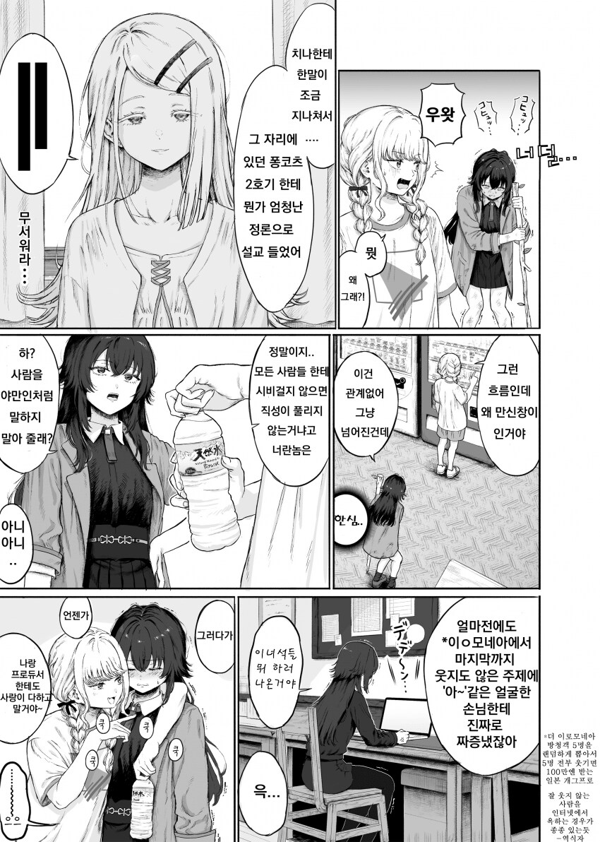 @) 코미케 가서 사온걸 자랑하고 싶어졌어_18.png