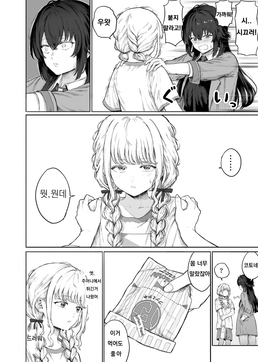 @) 코미케 가서 사온걸 자랑하고 싶어졌어_19.png