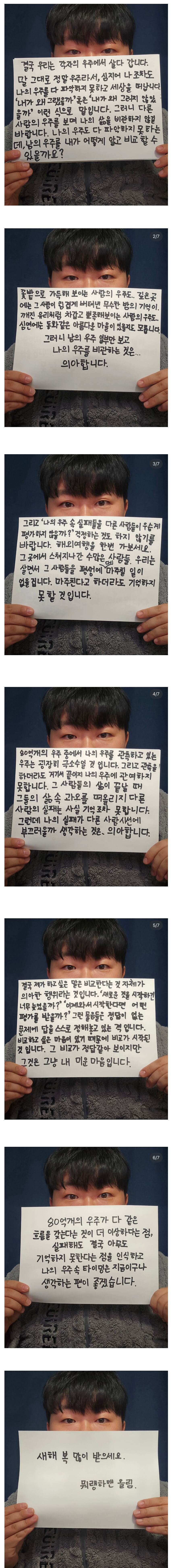 결국 우리는 각자의 우주를 살다 갑니다_1.png