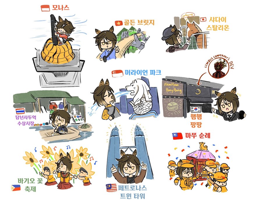 [말딸] 스테고의 아시아 여행_1.jpg