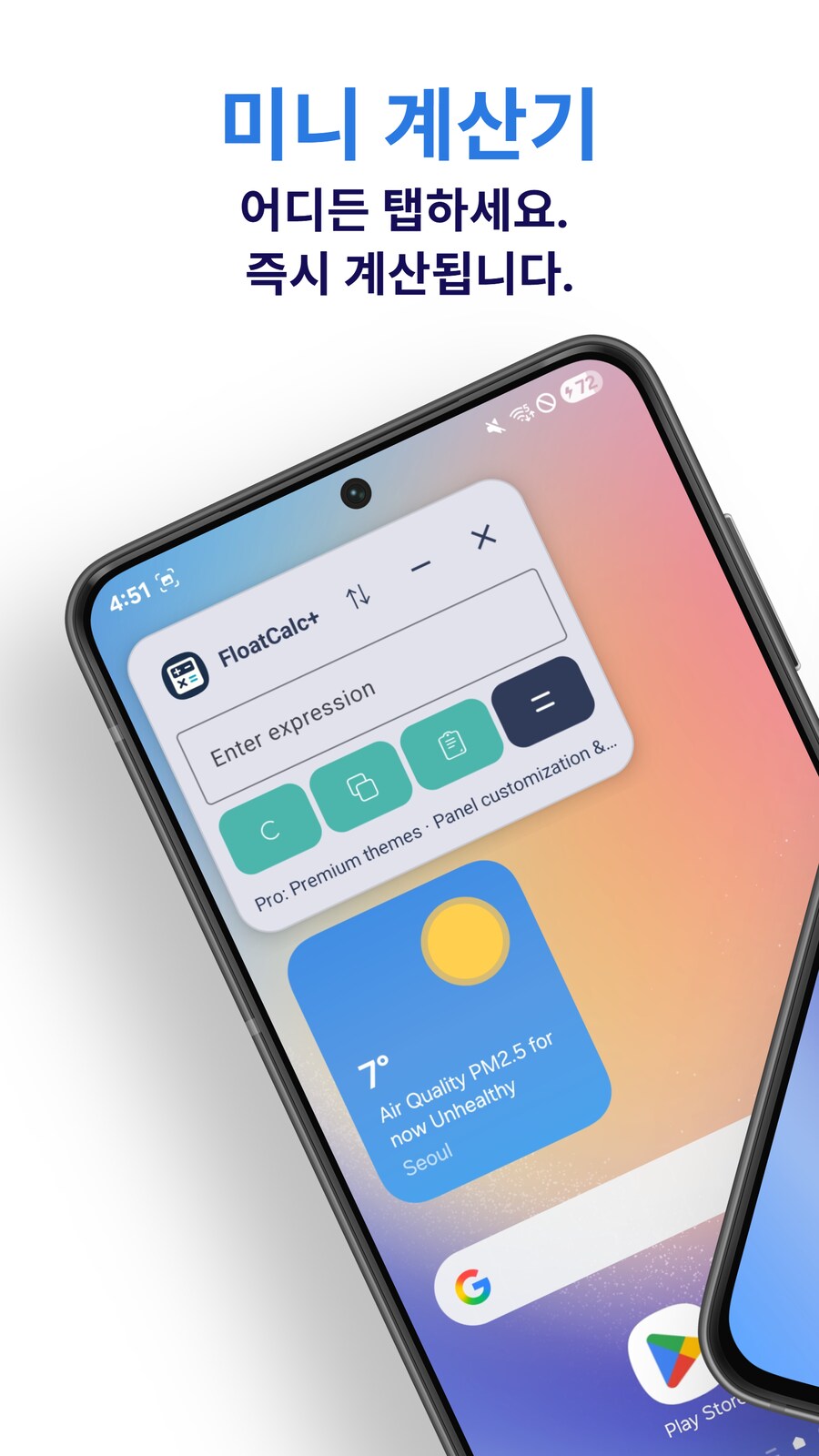 FloatCalc+ 출시! 어디서든 바로 뜨는 “초미니 플로팅 계산기”_1.png