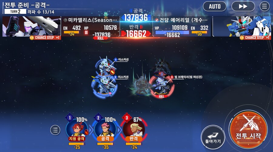 건담) 지제네 이터널 수성의 마녀 시즌 2 클리어 (스압)_35.png