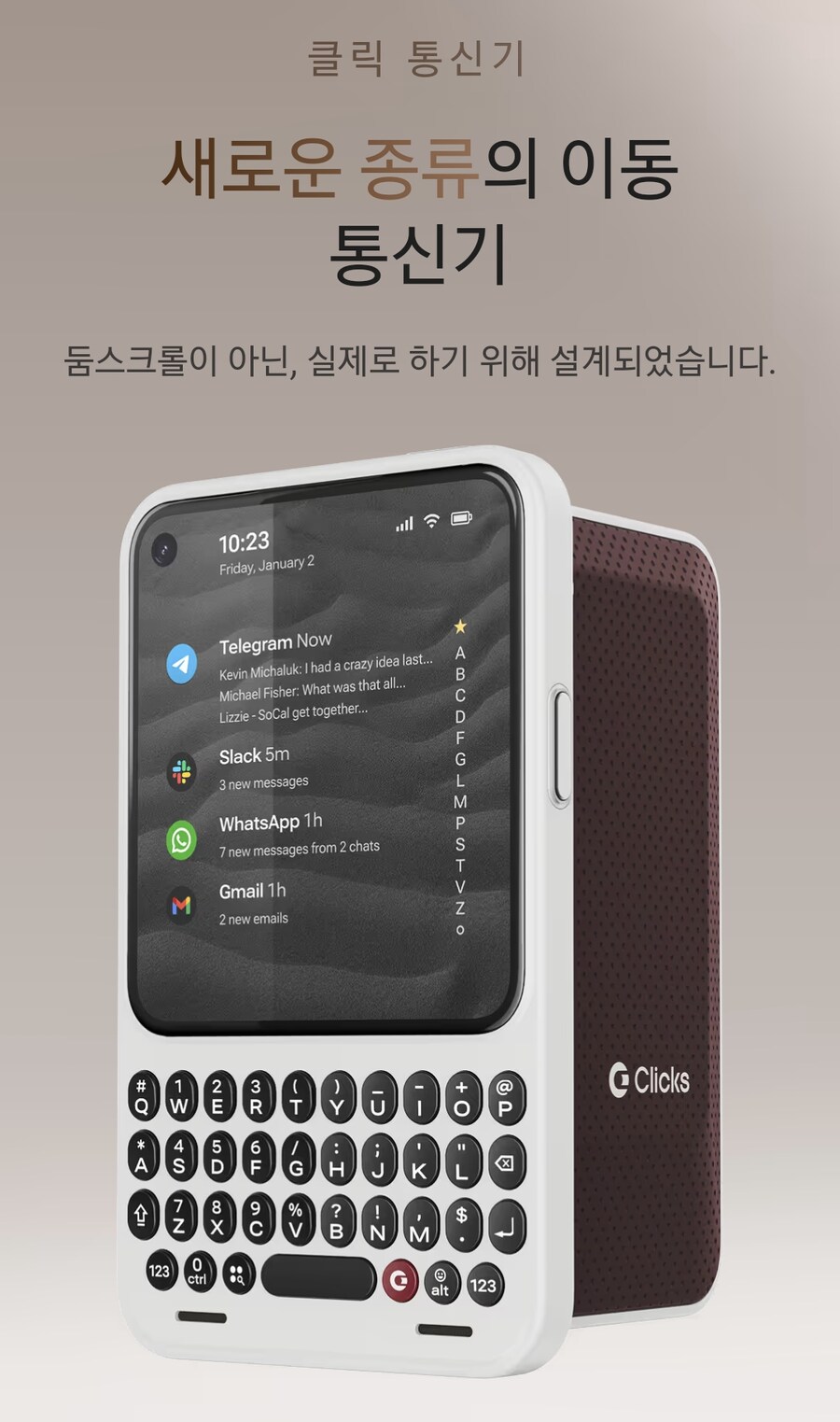 비지니스 특화 쿼티 스마트폰 출시 예정_1.png