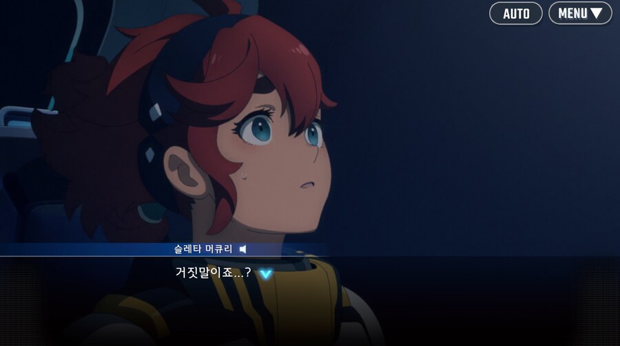 건담) 지제네 이터널 수성의 마녀 시즌 2 클리어 (스압)_83.png