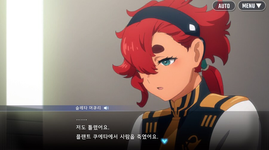 건담) 지제네 이터널 수성의 마녀 시즌 2 클리어 (스압)_94.png