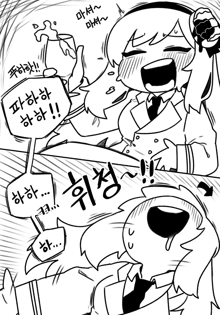 트릭컬) 시장이 반찬이다.manhwa_2.webp