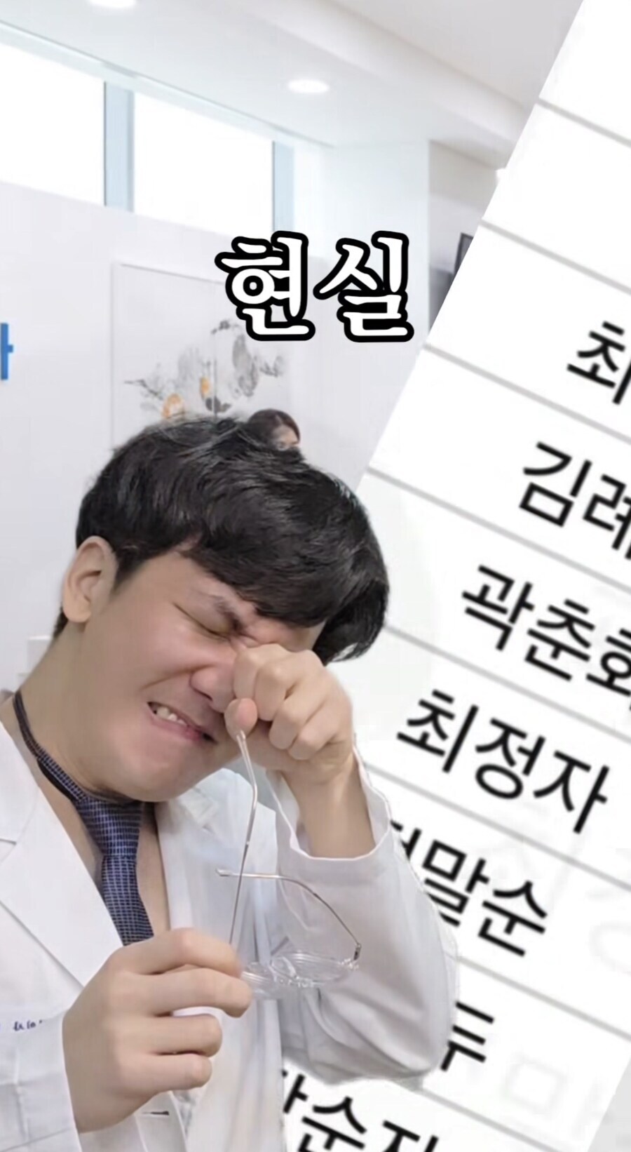 "공부해서 한의사 되면 여자들이 줄을 서!"_3.jpg