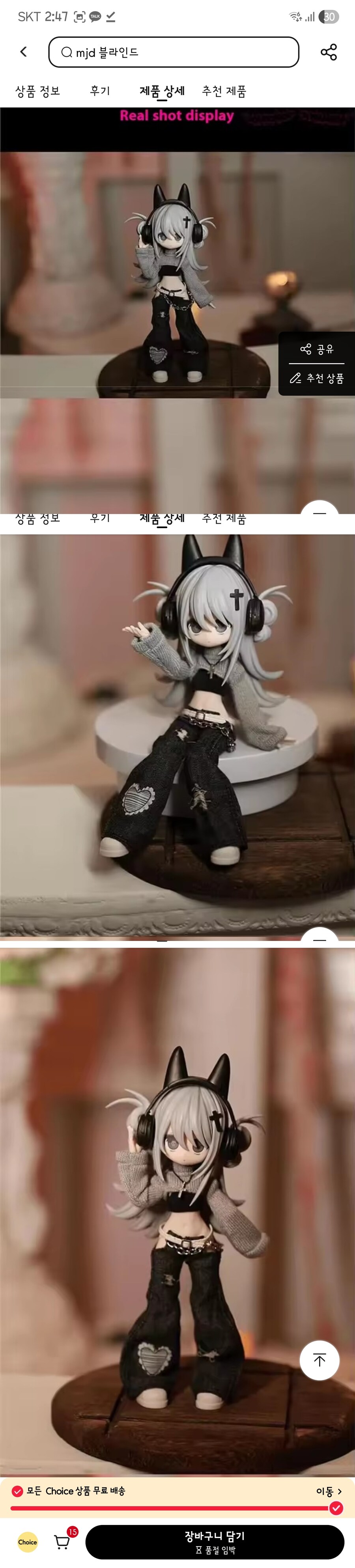 알리에서 랜덤박스 구관 인형 샀는데 생각보다 좀 야해서 당황함_1.jpg