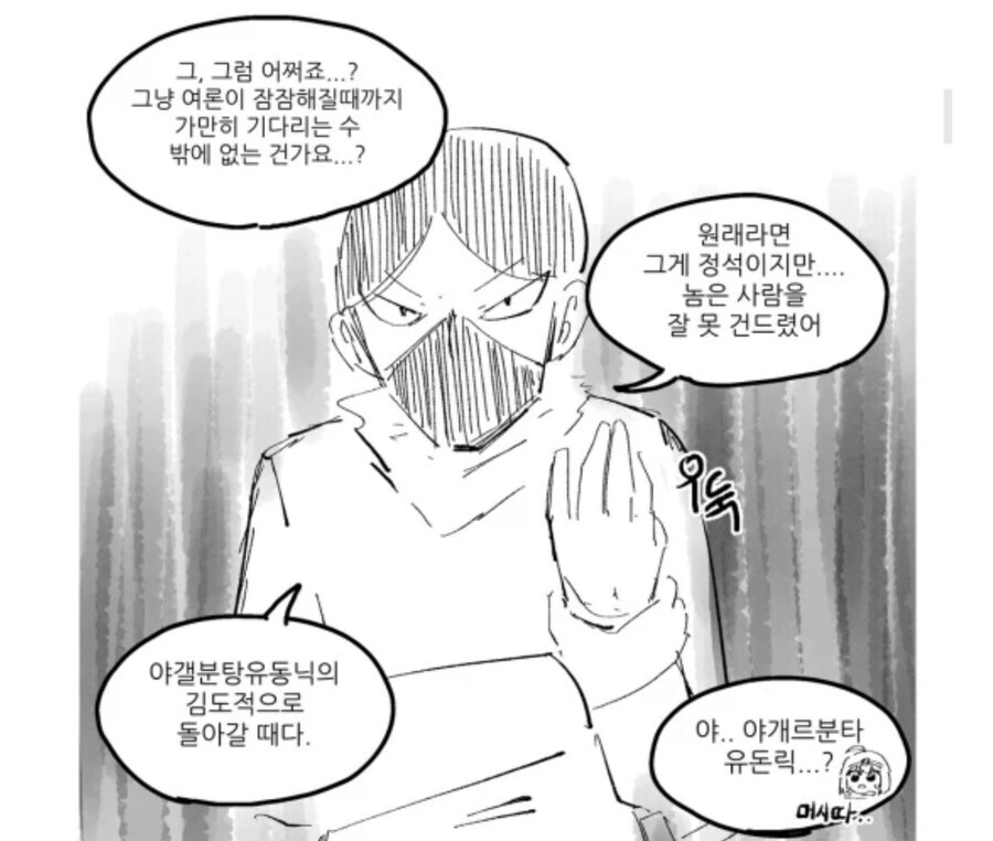 유게떡밥 심각하게 재미없는데 기강 잡을때 된듯.._1.jpg