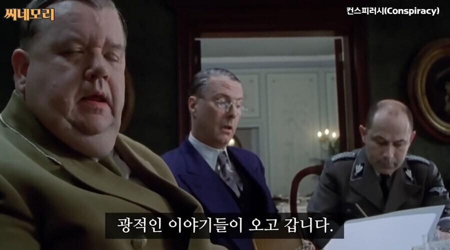 나치독일) 반제 회의 (유대인 문제에 대한 최종해결책(?))_1.jpg