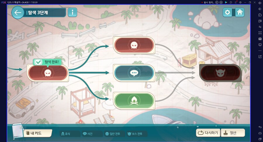 밀린 여름하늘의 약속 수파티 미니게임 중..._6.png