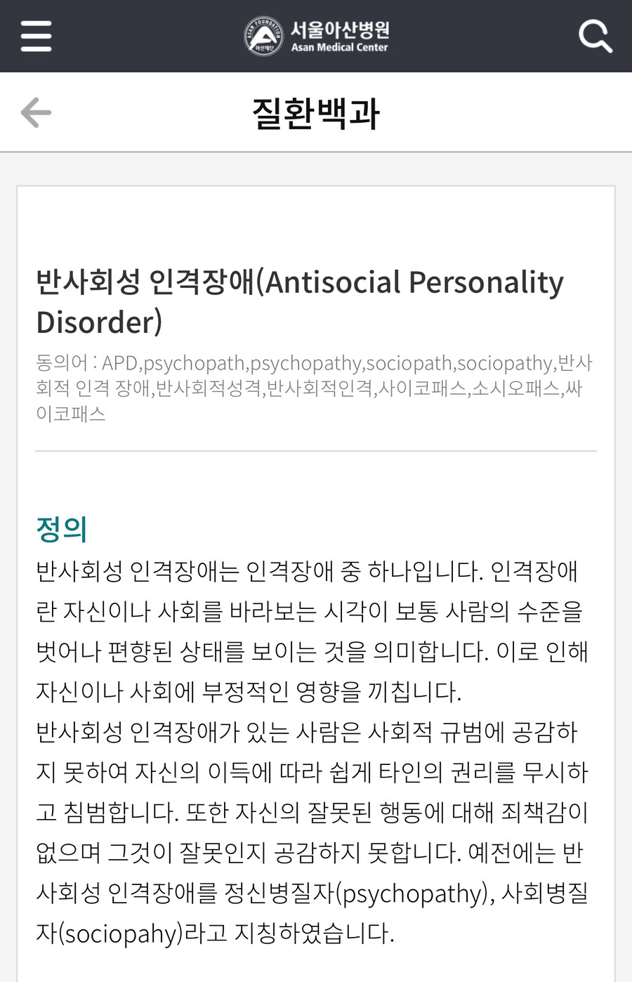 범법자보고 장애라 한다고 혐오니 뭐니 하는데_1.jpg