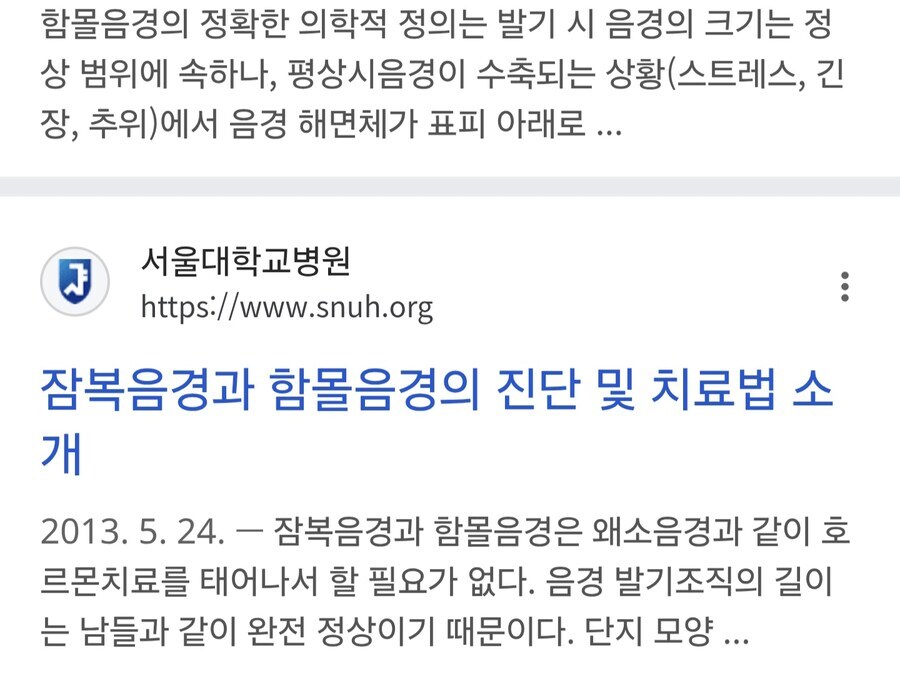 남자에게만 있는 함몰증세_2.jpg