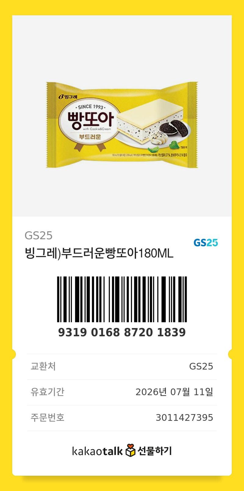 자작 짤 재업 간다 (조공추가)_15.jpg