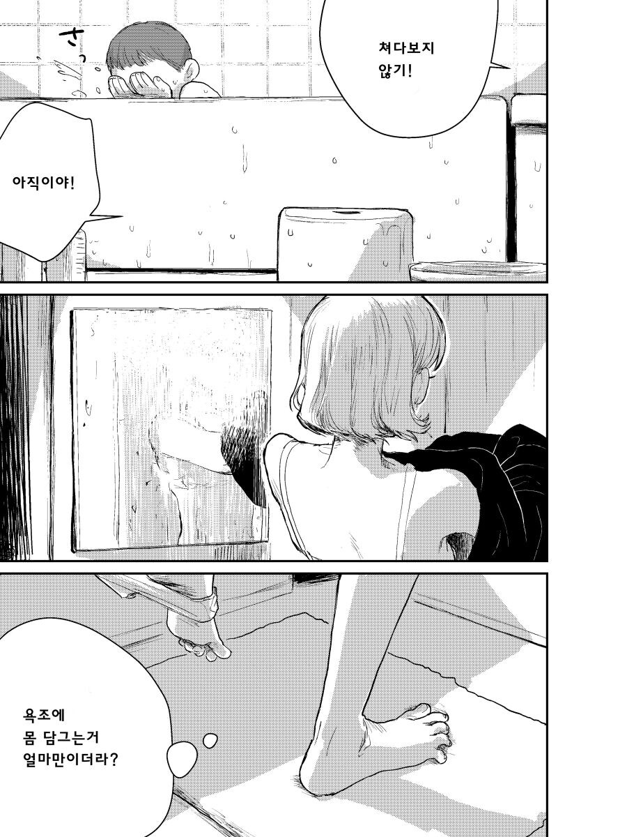 죽은 직장상사의 아이를 대신 맡아주는 manhwa_23.jpg