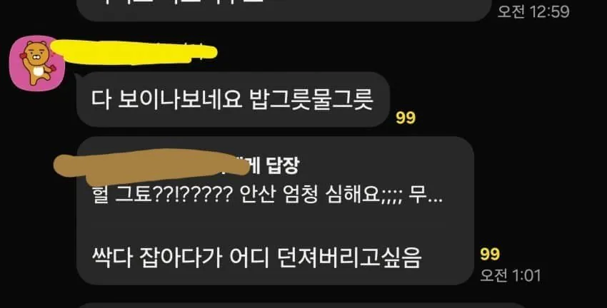 놀이터에서 노는 애들 경찰 신고한 이유..._2.webp