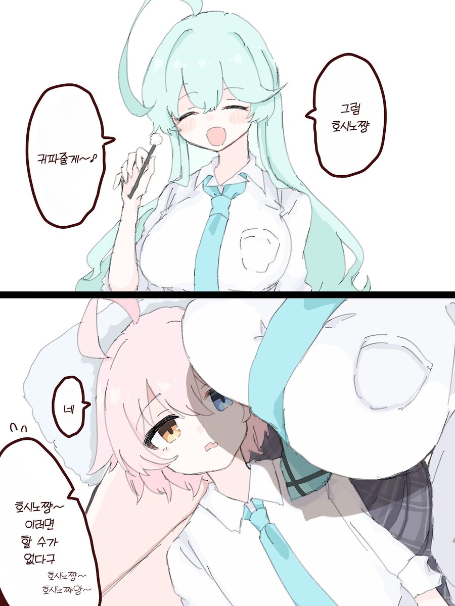 블루아카) 하늘이 반밖에 안 보이는 호시노_1.png