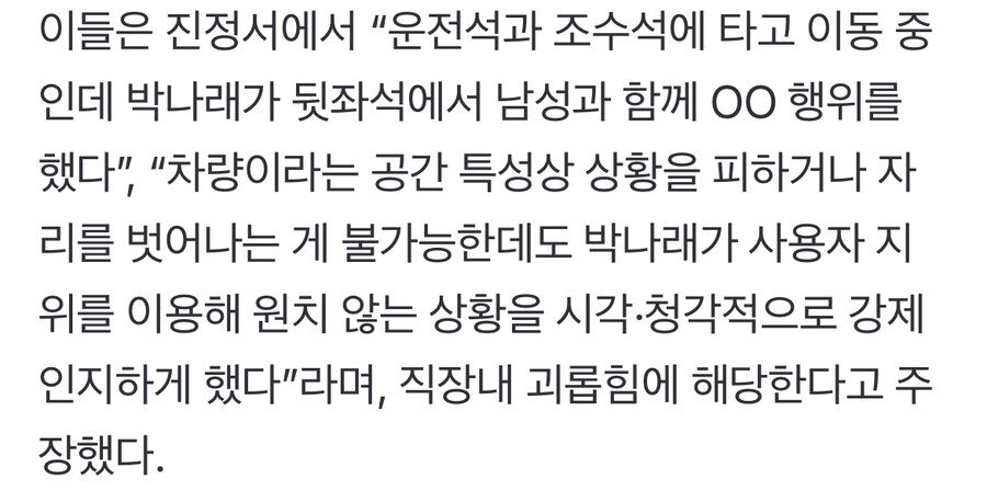 박나래 매니저들이 대단한 이유_2.jpg