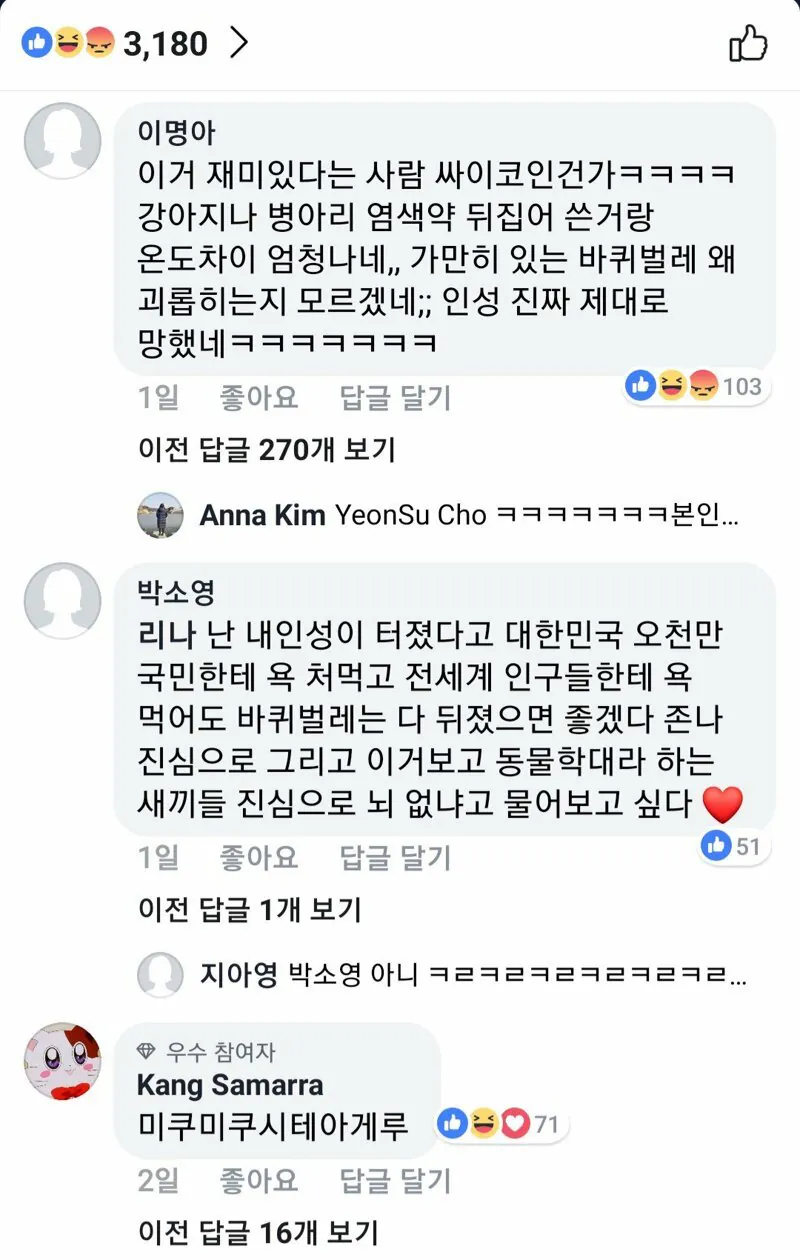 약혐) 바퀴벌레에게 에프킬라 대신 락카 뿌림_3.webp