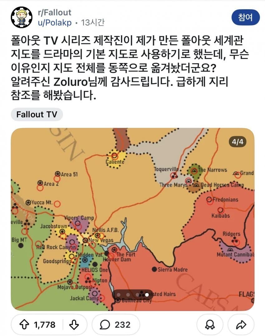 폴아웃) 어쨋든 지금 드라마는 제작 과정 검수가 하나도 안되는 중임_2.jpg