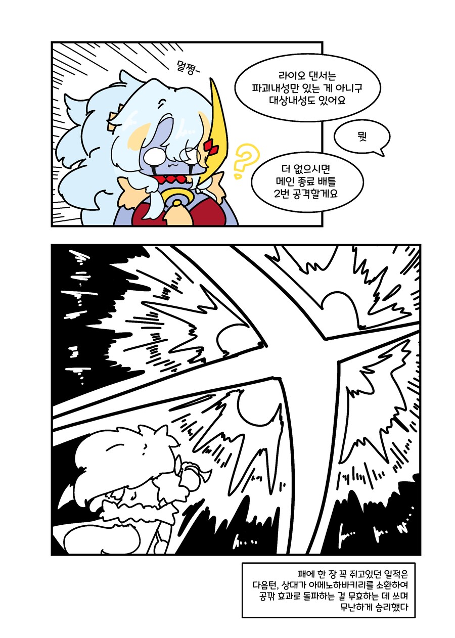 유희왕) 문라이트의 숨겨진 내성.manwha_4.png