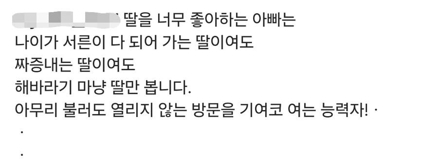 딸 방문 여는 치트키.jpg_2.jpg