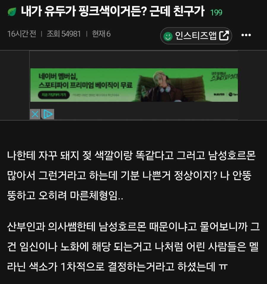 여자가 분홍색이면 생기는 일_1.jpg