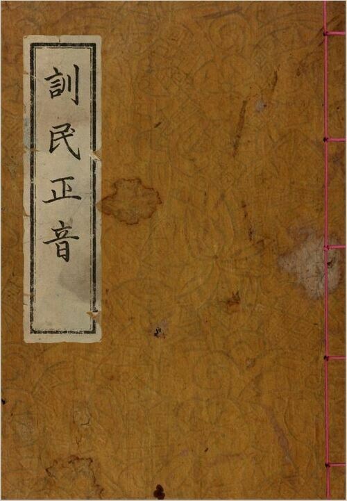  [단독]최만리 등 집현전 반발에도 '훈민정음' 반포 강행... 조정 '발칵'_1.jpg