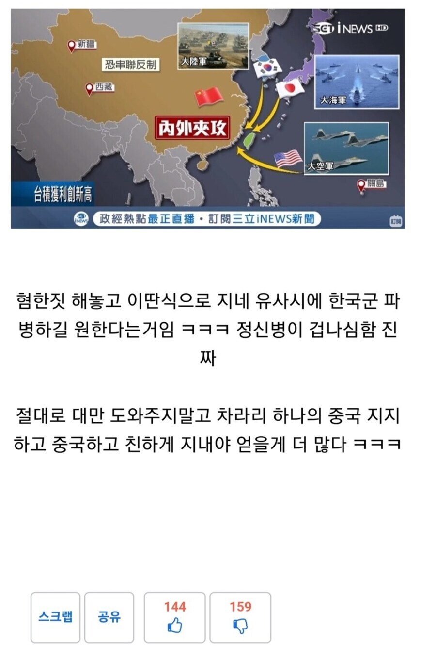 재매이 본인이 직접 '하나의 중국' 박아버렸네 ㅋㅋㅋㅋㅋ_2.png