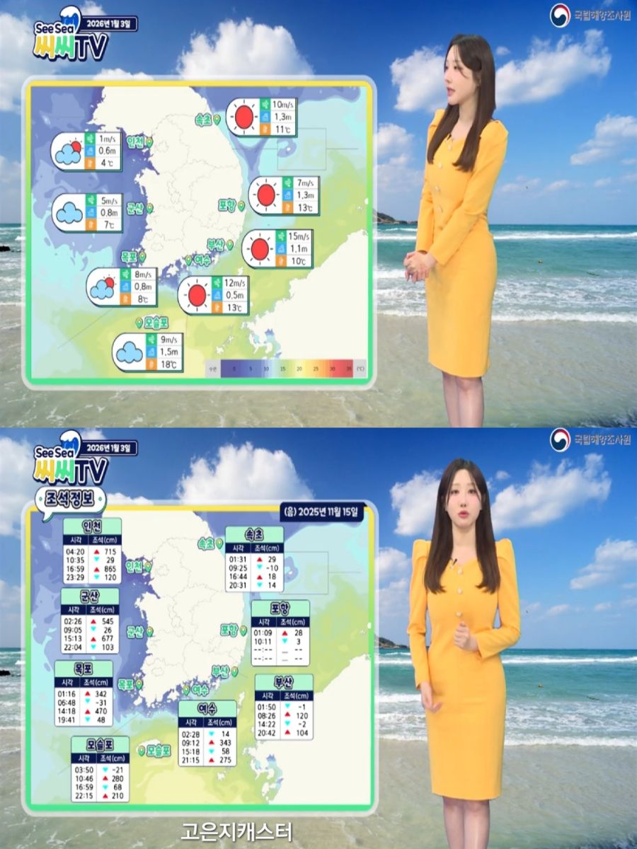 아침 강추위(곳곳 한파특보, 해안가 풍랑주의보)_5.jpg