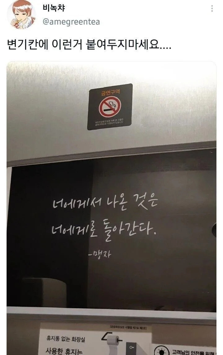 변기칸에 이런거 붙여 두지 마세요.jpg_1.jpg