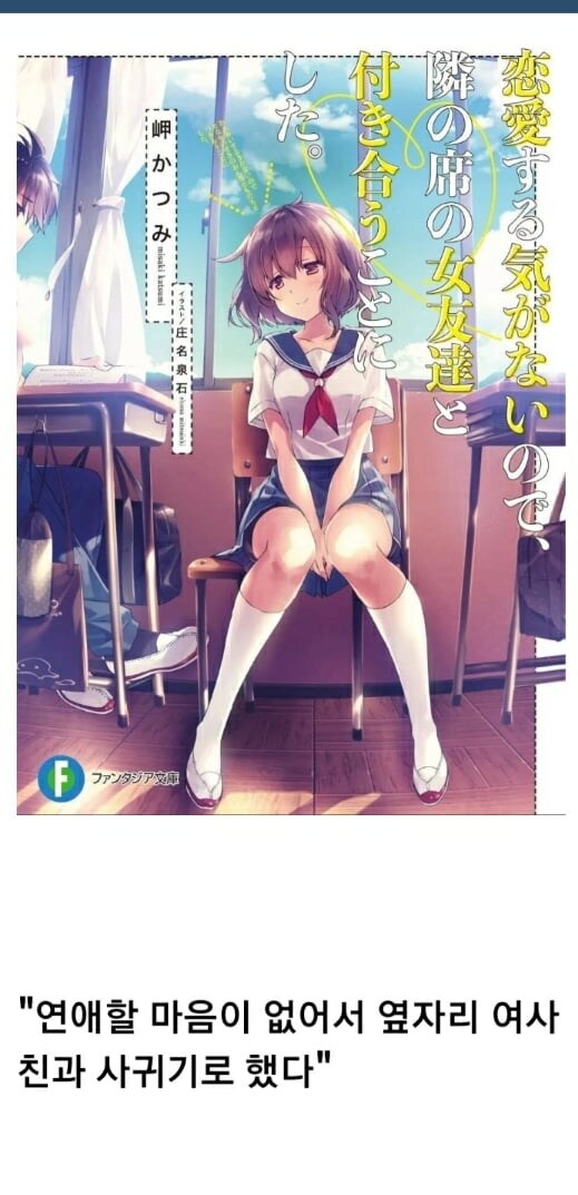 일본 라노벨 제목 근황._1.jpg