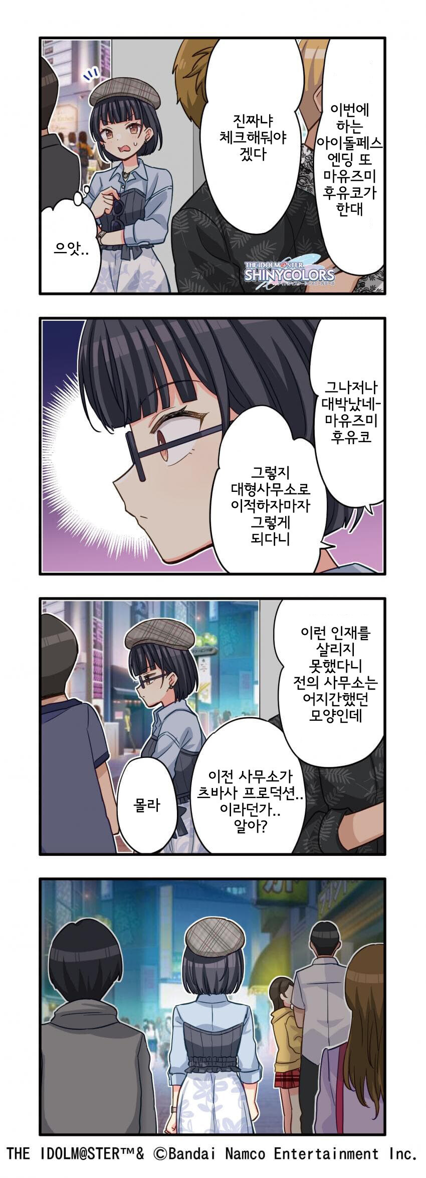 @] 샤니 팬덤을 각혈하게 한 공식 분탕..._1.jpg