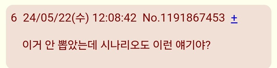 @] 샤니 팬덤을 각혈하게 한 공식 분탕..._4.jpg