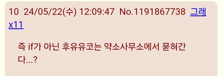 @] 샤니 팬덤을 각혈하게 한 공식 분탕..._5.jpg