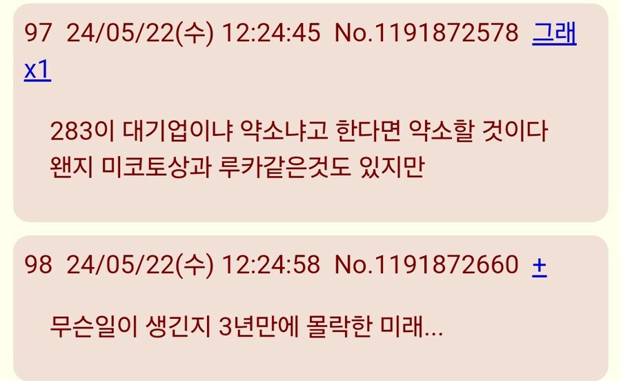 @] 샤니 팬덤을 각혈하게 한 공식 분탕..._11.jpg