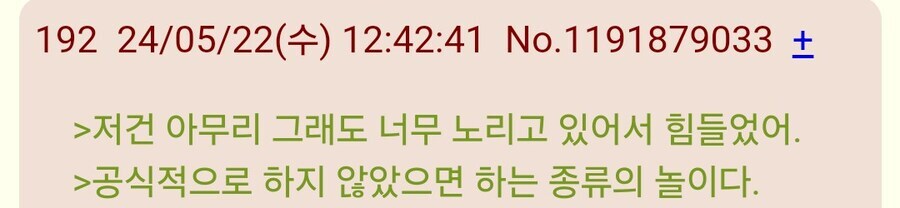 @] 샤니 팬덤을 각혈하게 한 공식 분탕..._13.jpg