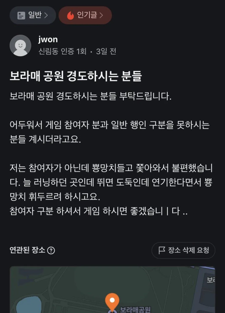 유행중인 당근 경찰과 도둑 근황_1.webp