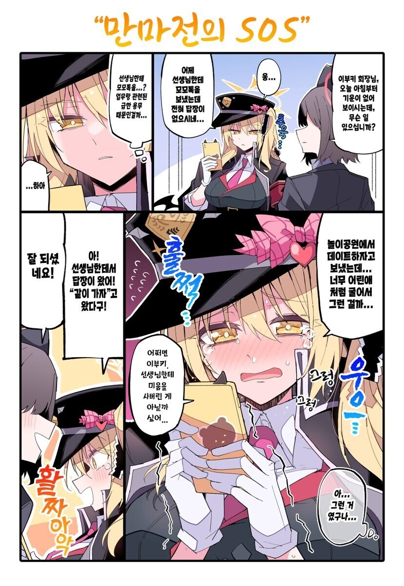 블루아카)이부키는 굉장히 꼴립니다_2.jpg