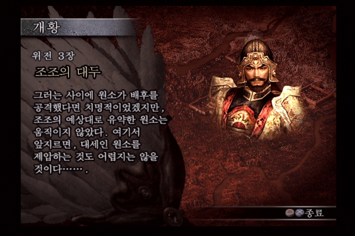 진 삼국무쌍 3_2.jpg