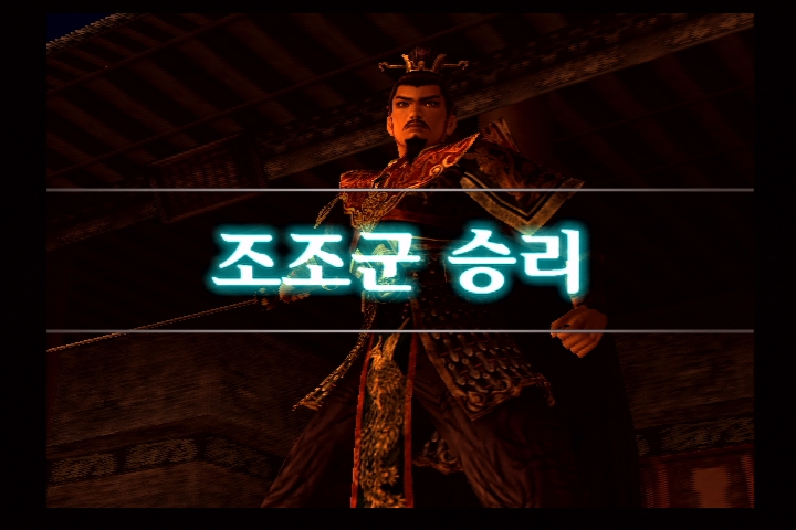 진 삼국무쌍 3_28.jpg