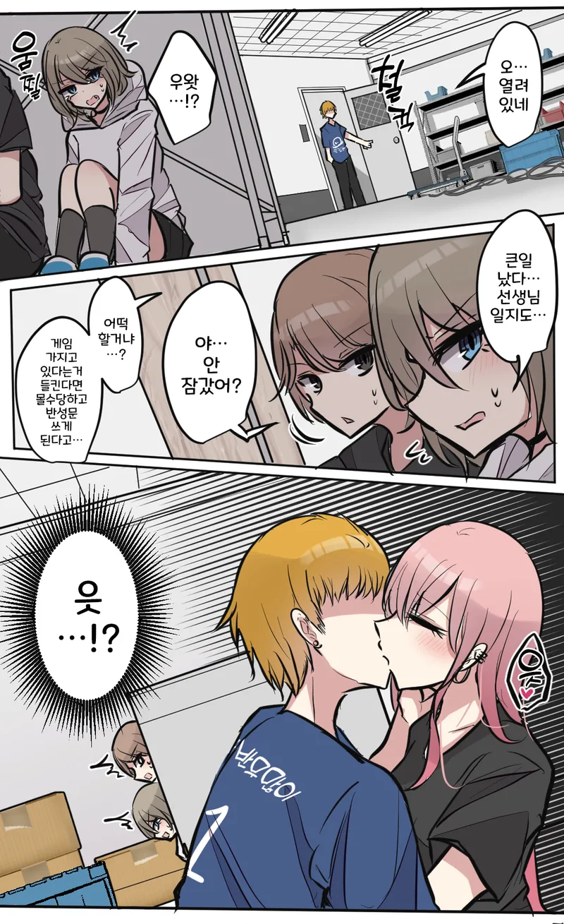 학창시절 축제때 아싸면 자주 있는 일_2.webp