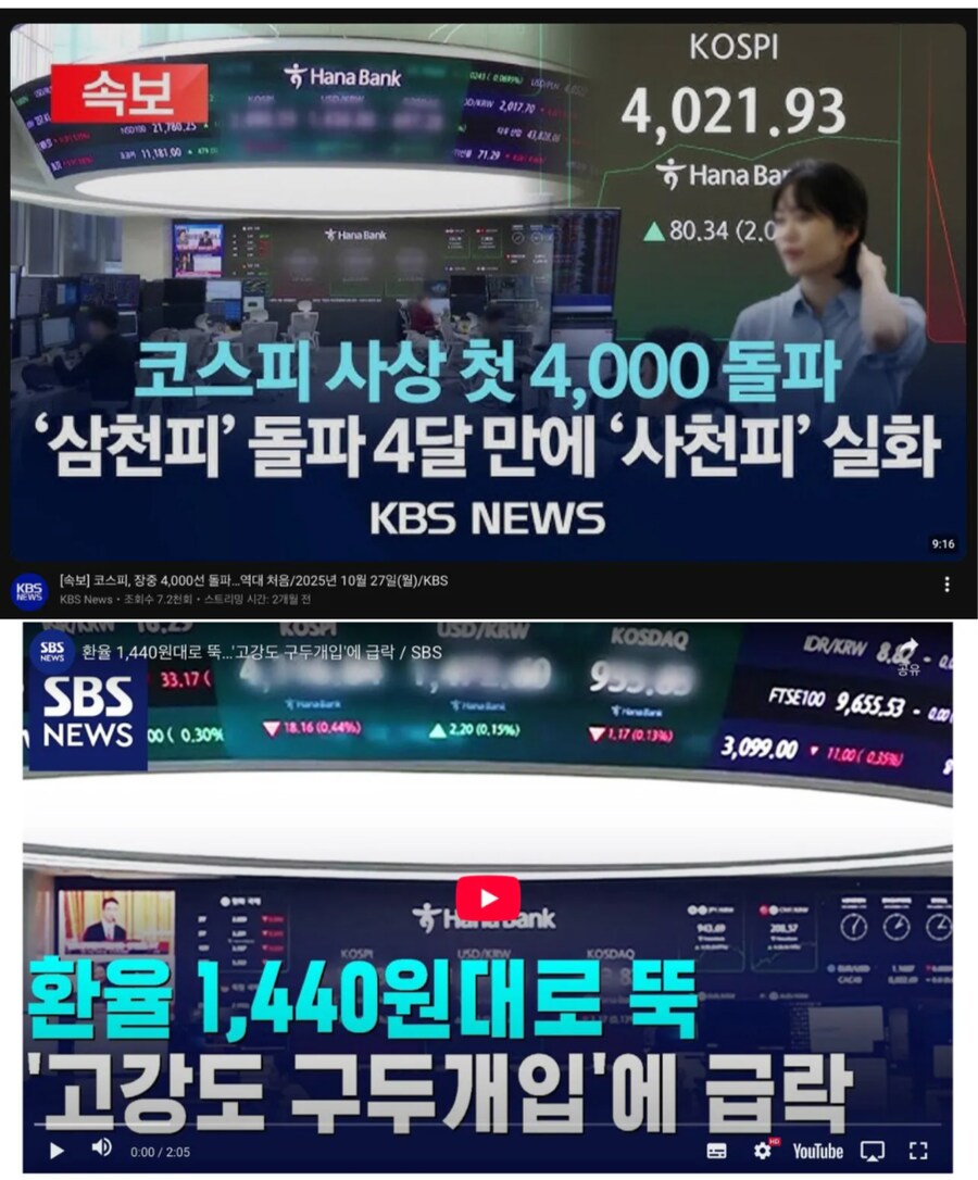 엠비씨가 환율 모자이크 해서 선동한다 라는 글 좀 그만 가져와_2.png